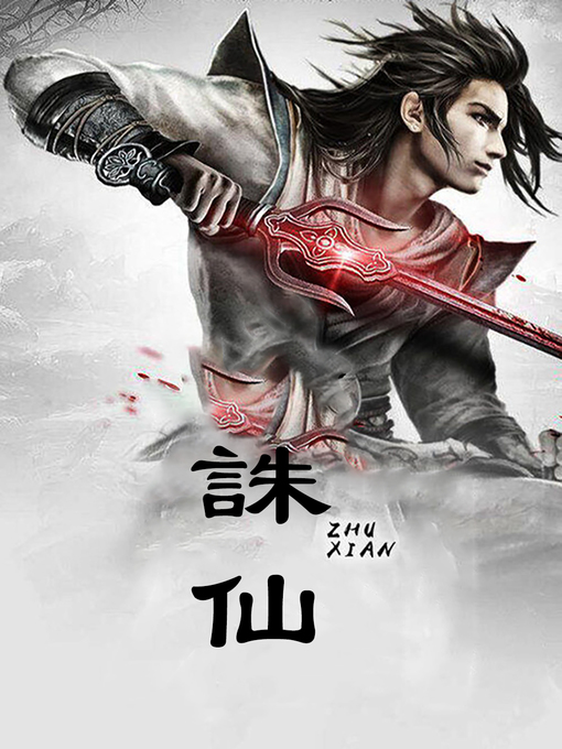 Title details for 誅仙 by Chen Ruo - Available